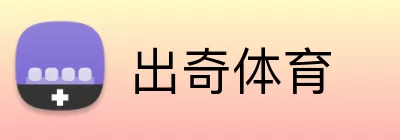 出奇体育 Logo